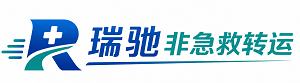 沧县瑞驰非急救转运｜病人出院长途护送服务